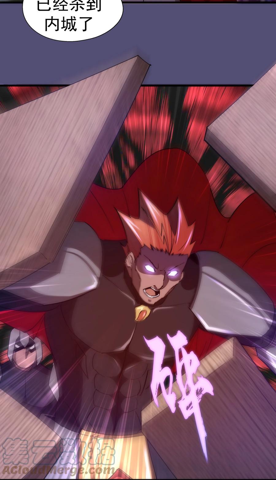 我不是大魔王 - 146 牛刀小试 - 第49张图