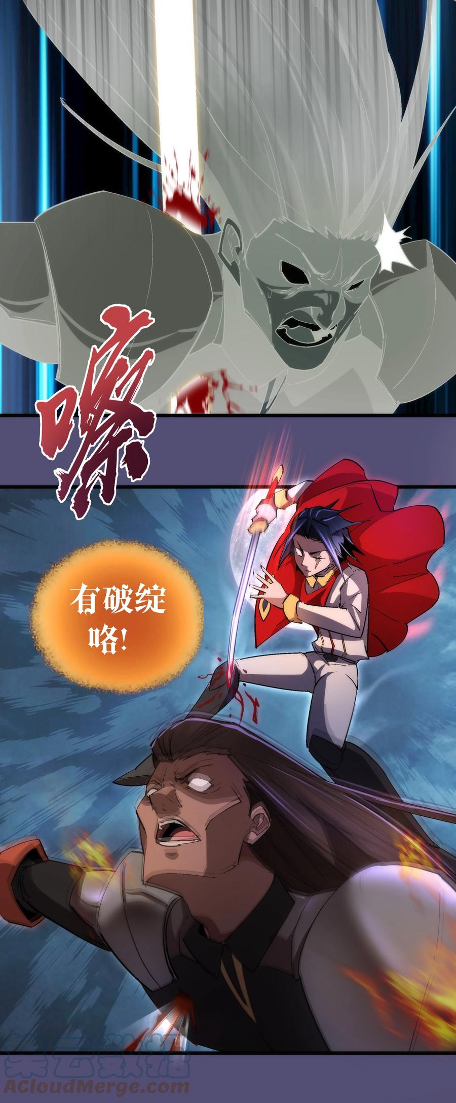我不是大魔王 - 146 牛刀小试 - 第43张图