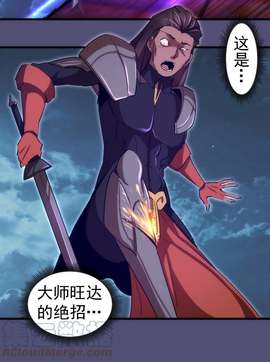 我不是大魔王 - 146 牛刀小试 - 第31张图