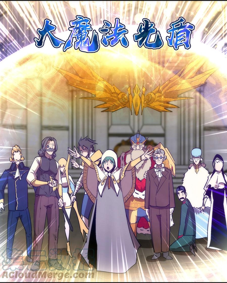 我不是大魔王 - 147 血洗圣光堂 - 第25张图