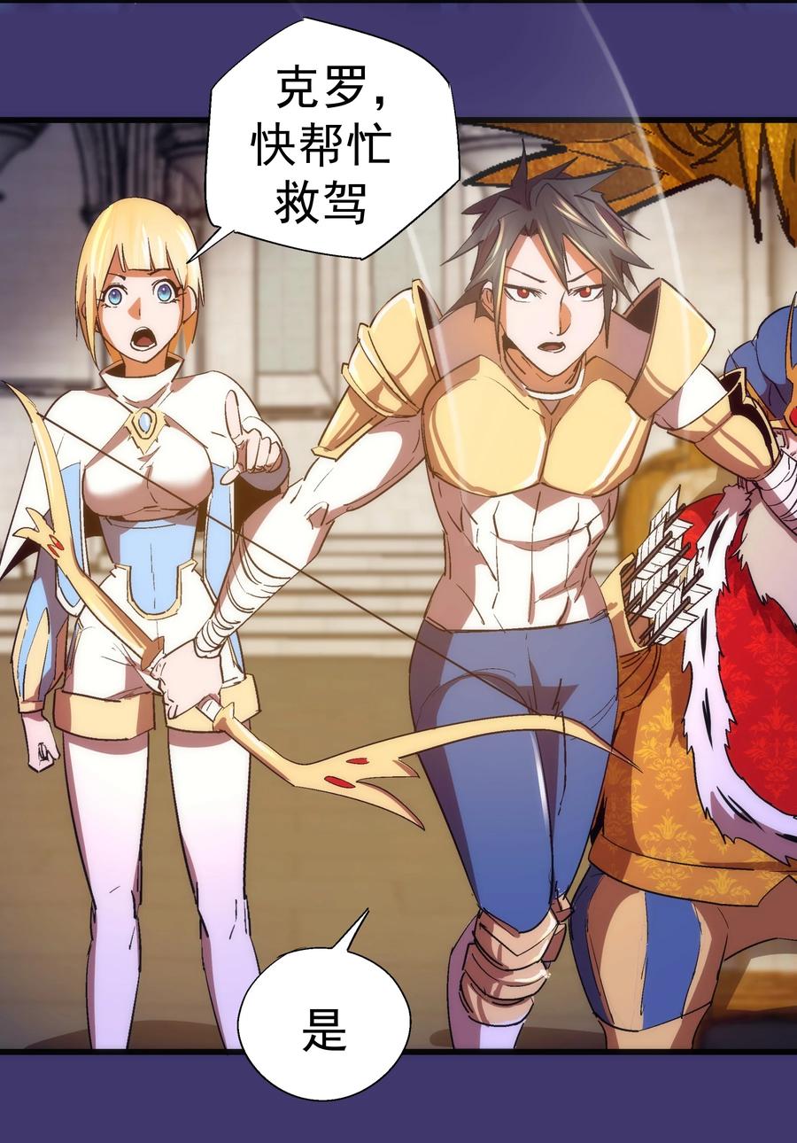 我不是大魔王 - 147 血洗圣光堂 - 第16张图