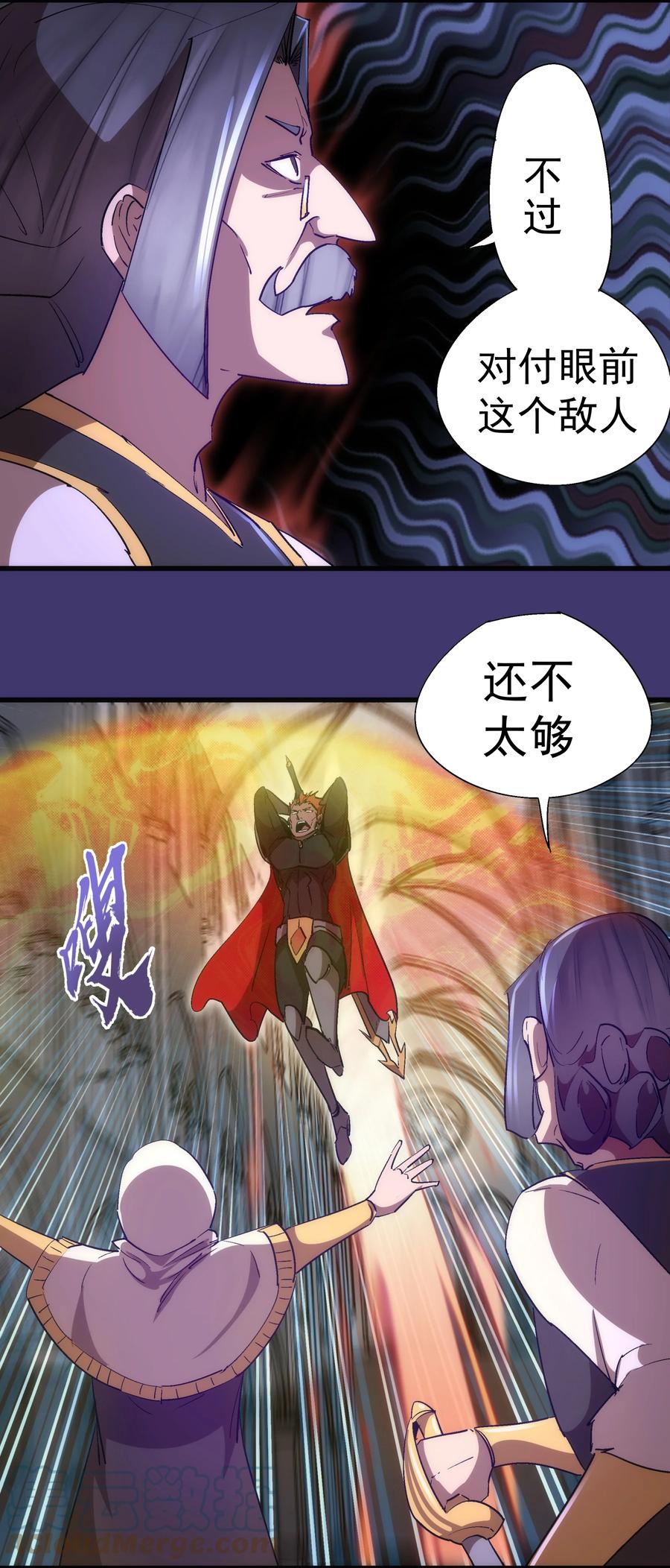 我不是大魔王 - 147 血洗圣光堂 - 第27张图