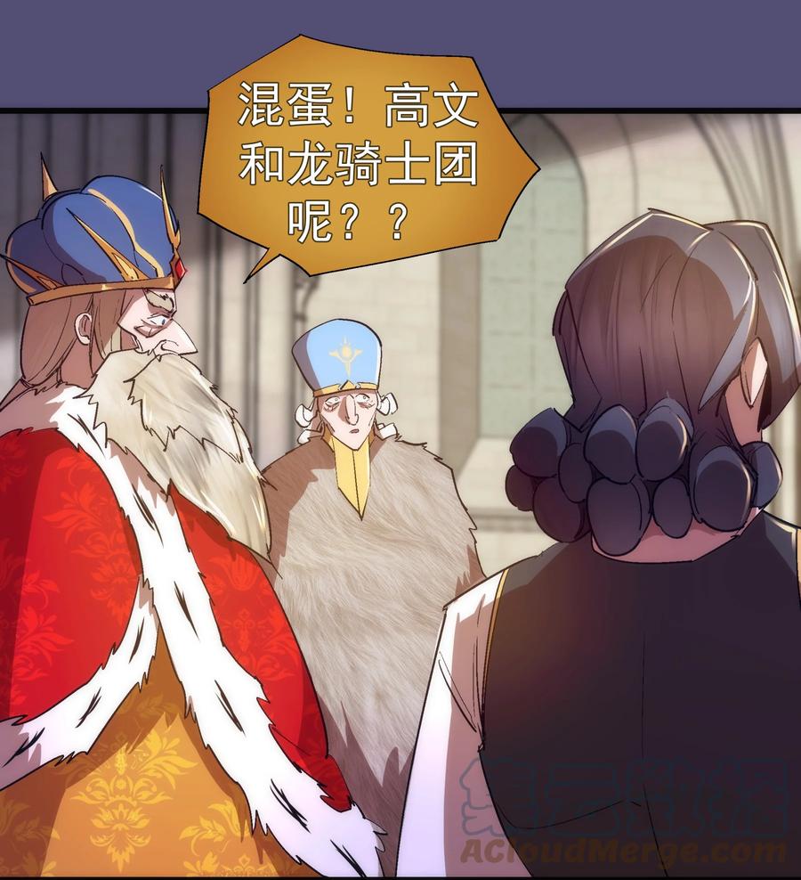 我不是大魔王 - 147 血洗圣光堂 - 第3张图