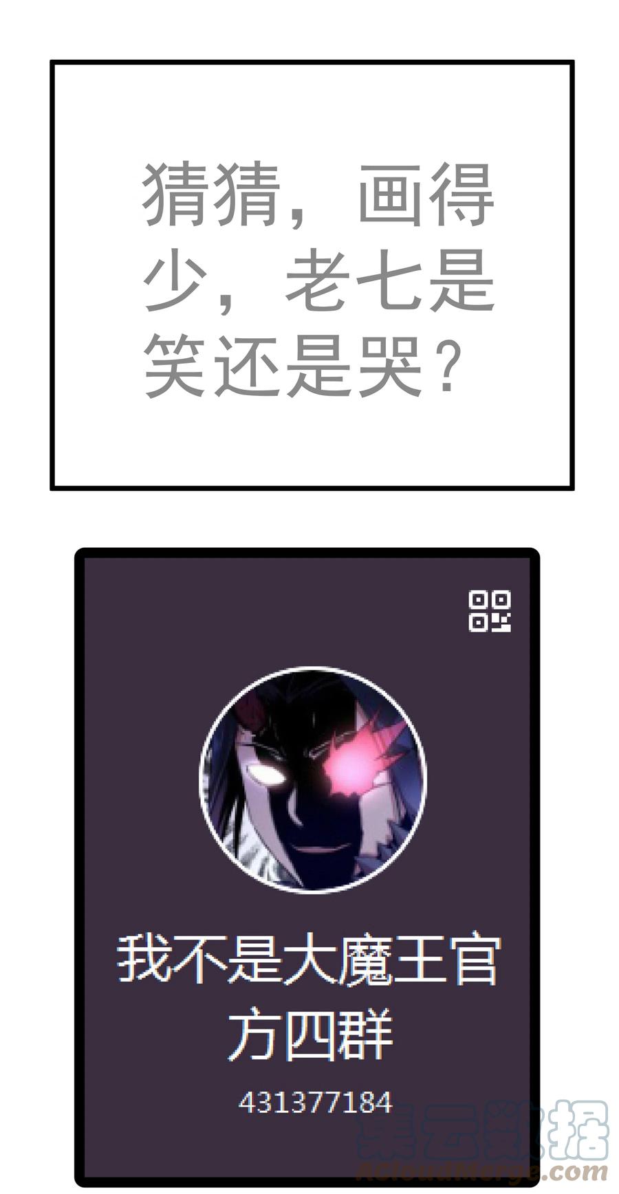 我不是大魔王 - 147 血洗圣光堂 - 第39张图