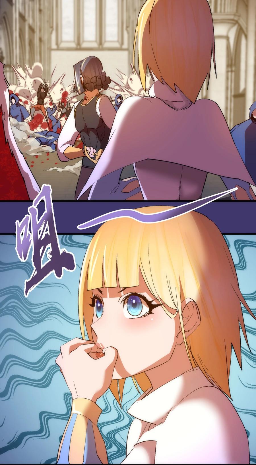 我不是大魔王 - 147 血洗圣光堂 - 第14张图