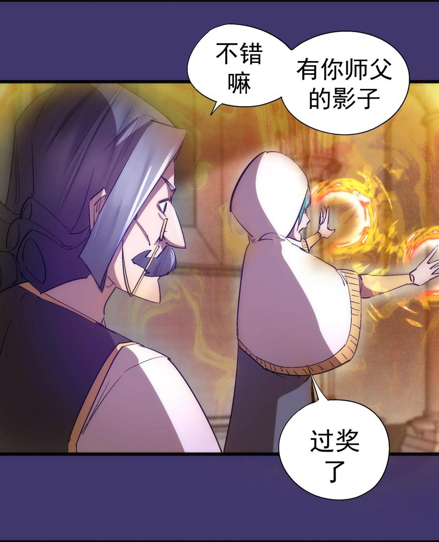 我不是大魔王 - 147 血洗圣光堂 - 第26张图