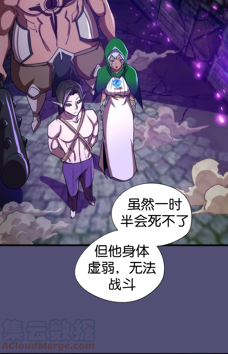 我不是大魔王 - 147 血洗圣光堂 - 第33张图