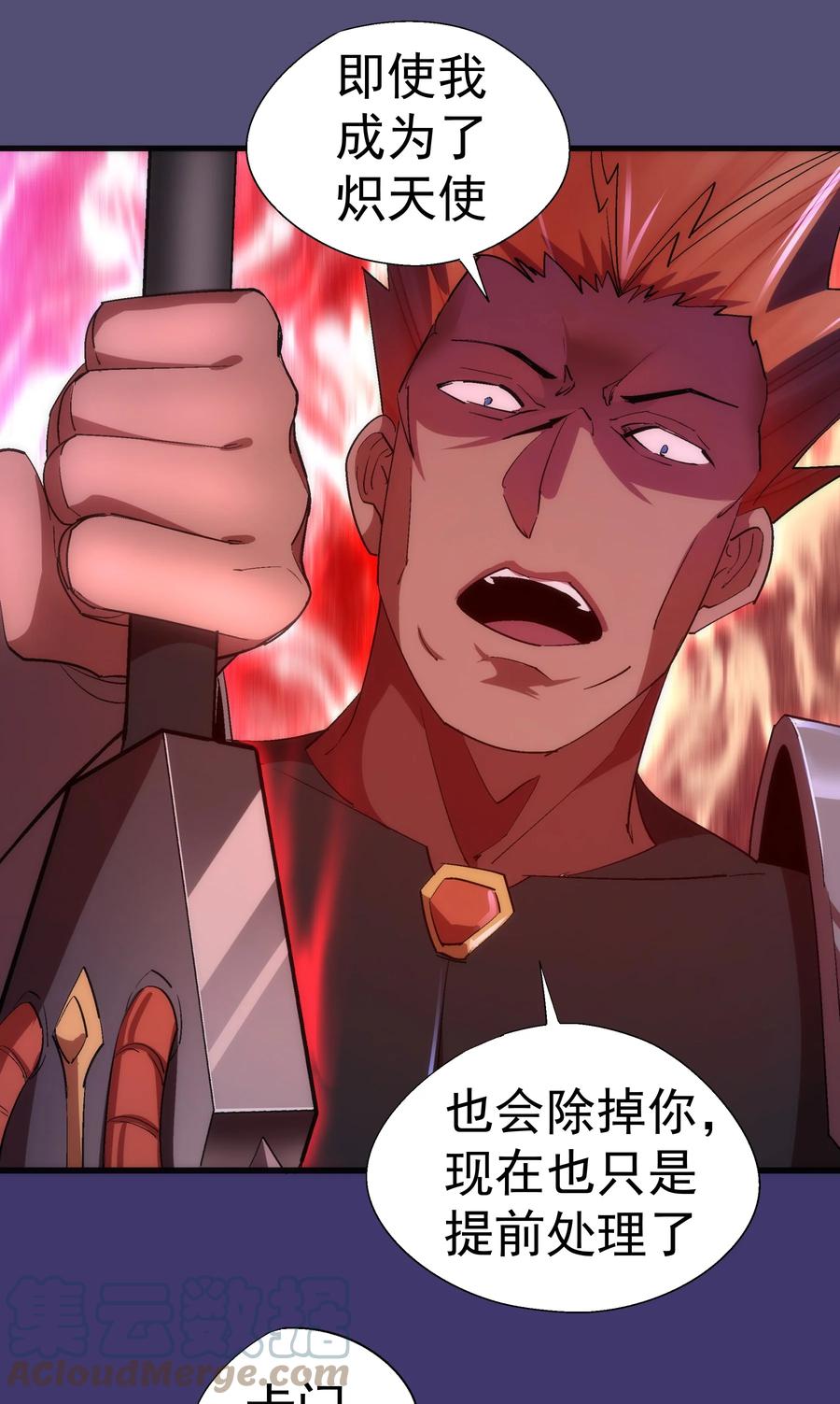 我不是大魔王 - 147 血洗圣光堂 - 第9张图