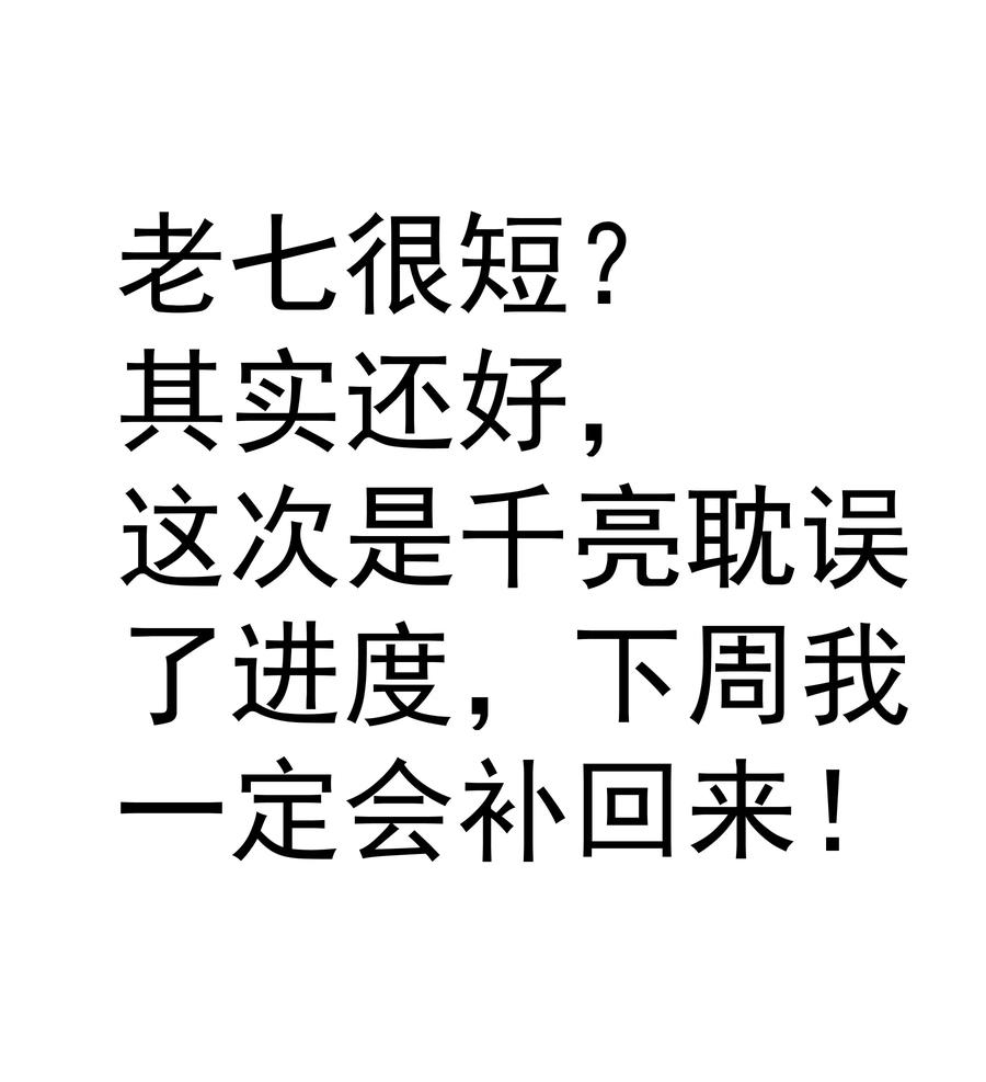 我不是大魔王 - 147 血洗圣光堂 - 第38张图