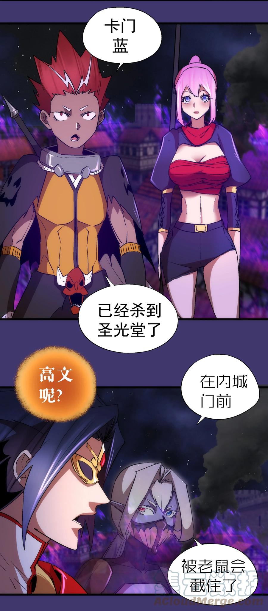 我不是大魔王 - 147 血洗圣光堂 - 第31张图