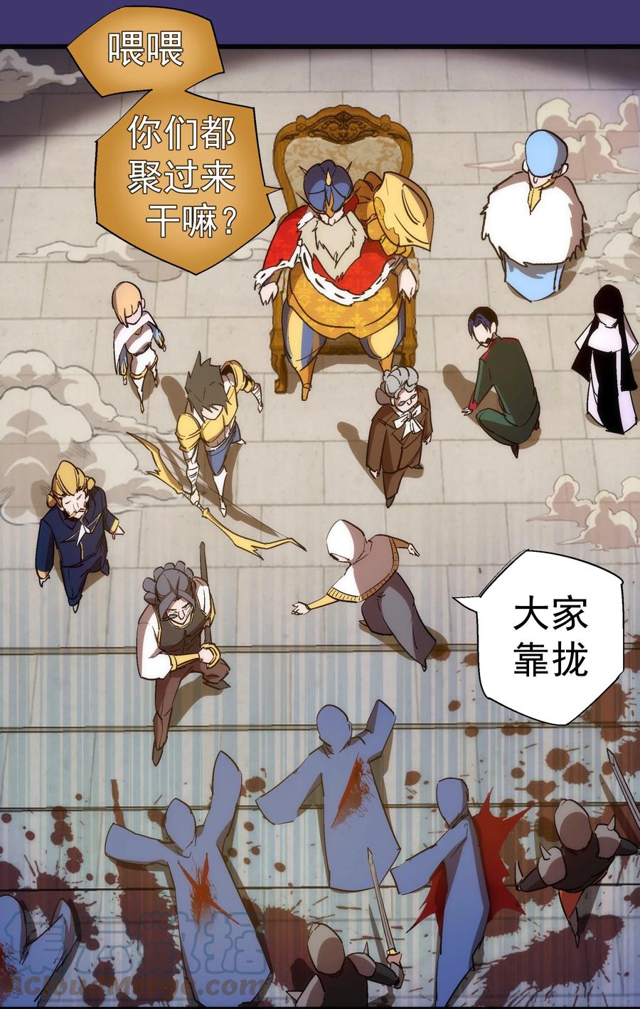 我不是大魔王 - 147 血洗圣光堂 - 第23张图