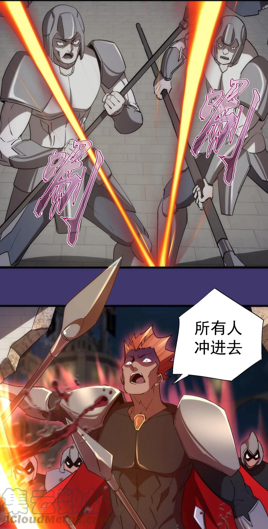 我不是大魔王 - 147 血洗圣光堂 - 第11张图