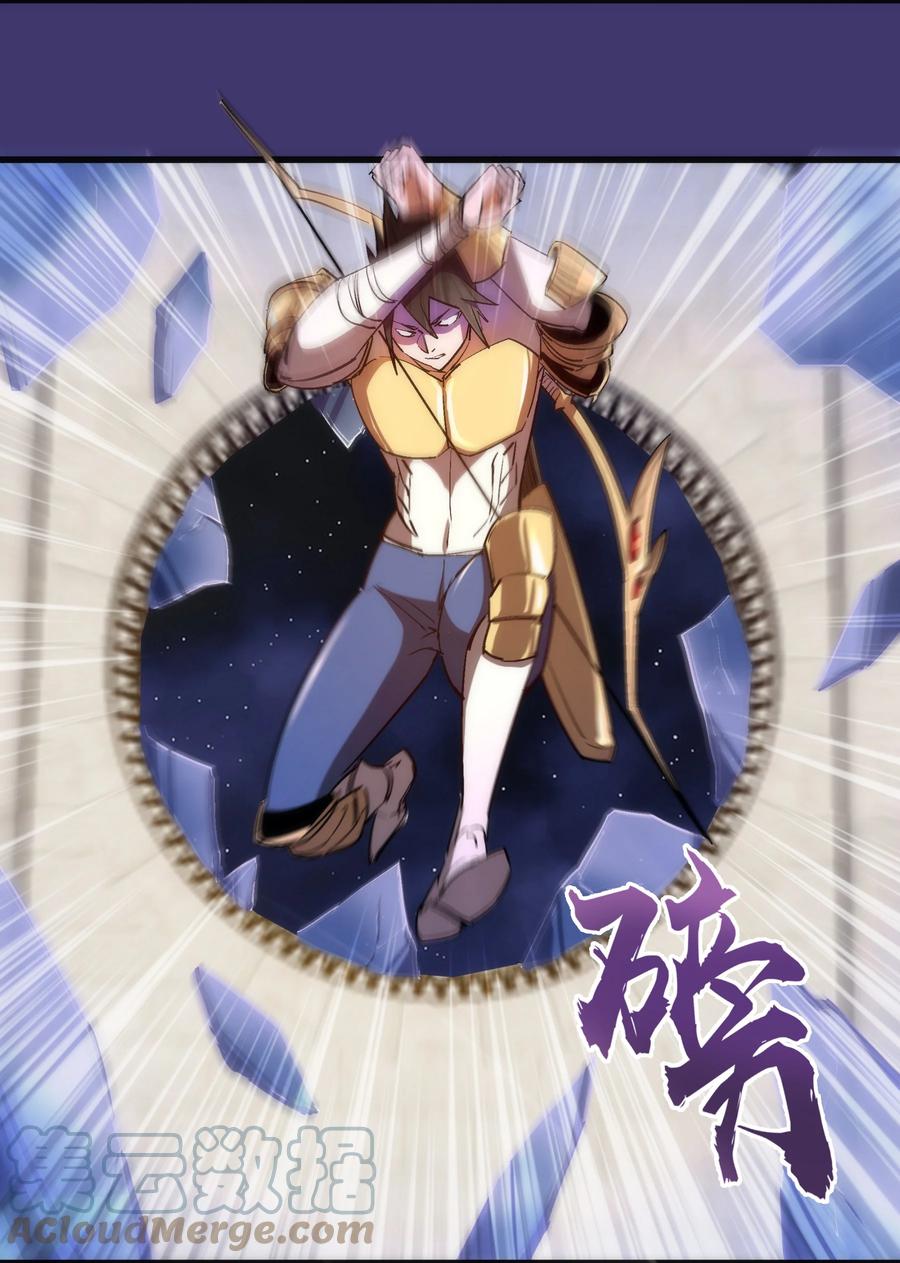 我不是大魔王 - 147 血洗圣光堂 - 第15张图