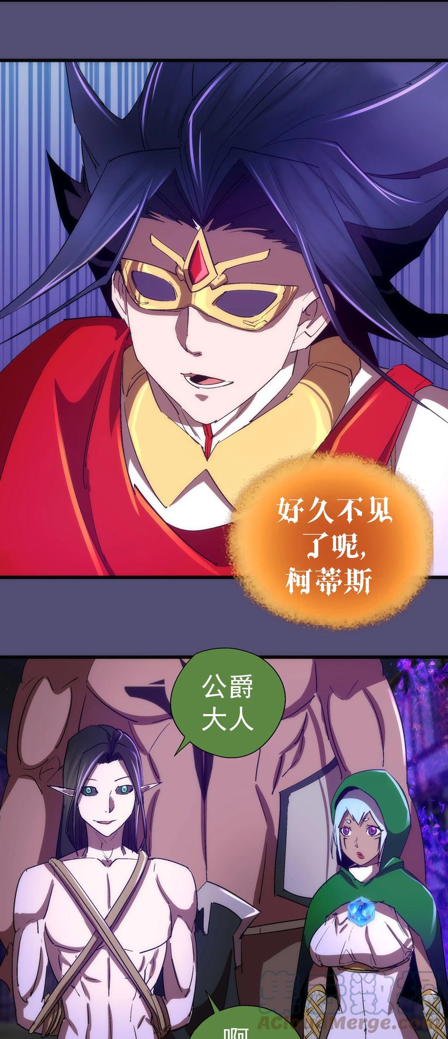 我不是大魔王 - 147 血洗圣光堂 - 第35张图