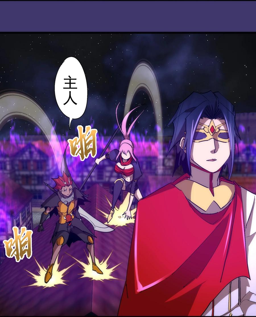 我不是大魔王 - 147 血洗圣光堂 - 第30张图