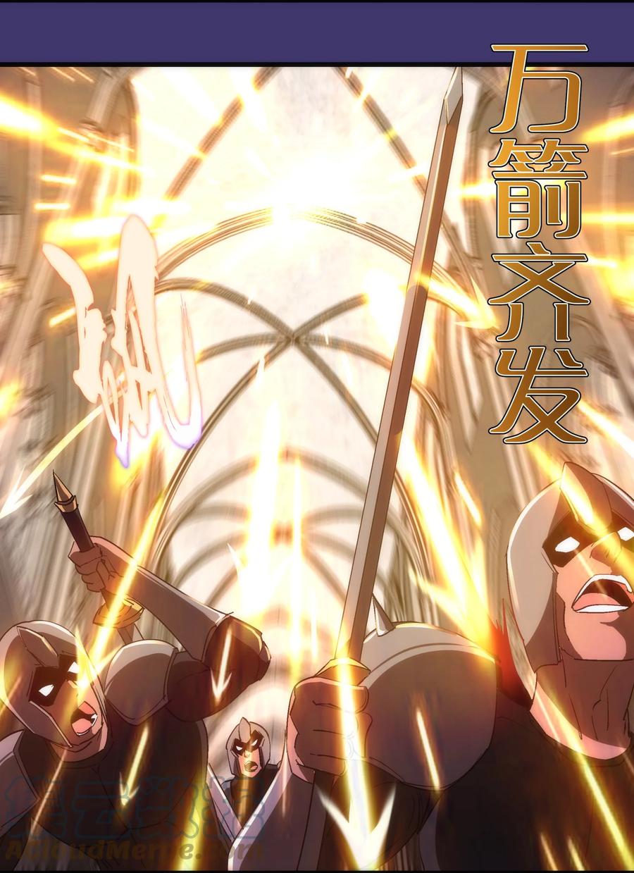 我不是大魔王 - 147 血洗圣光堂 - 第21张图