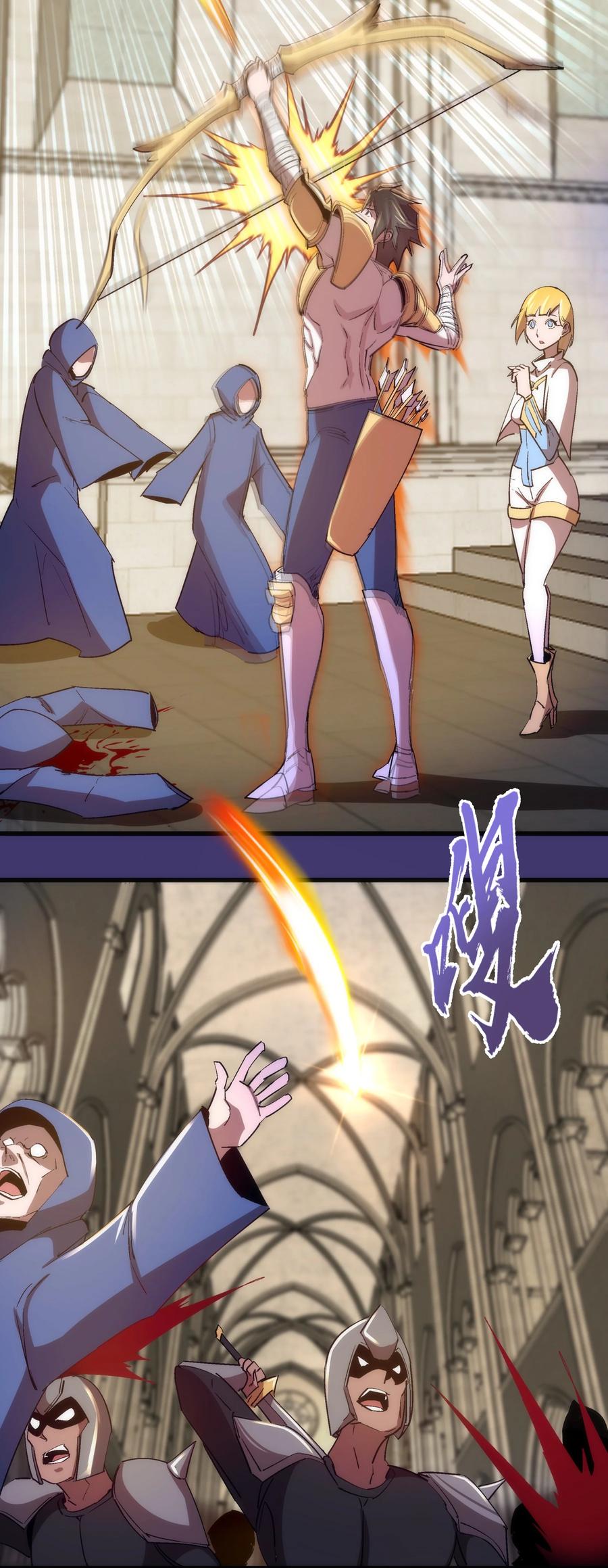 我不是大魔王 - 147 血洗圣光堂 - 第20张图