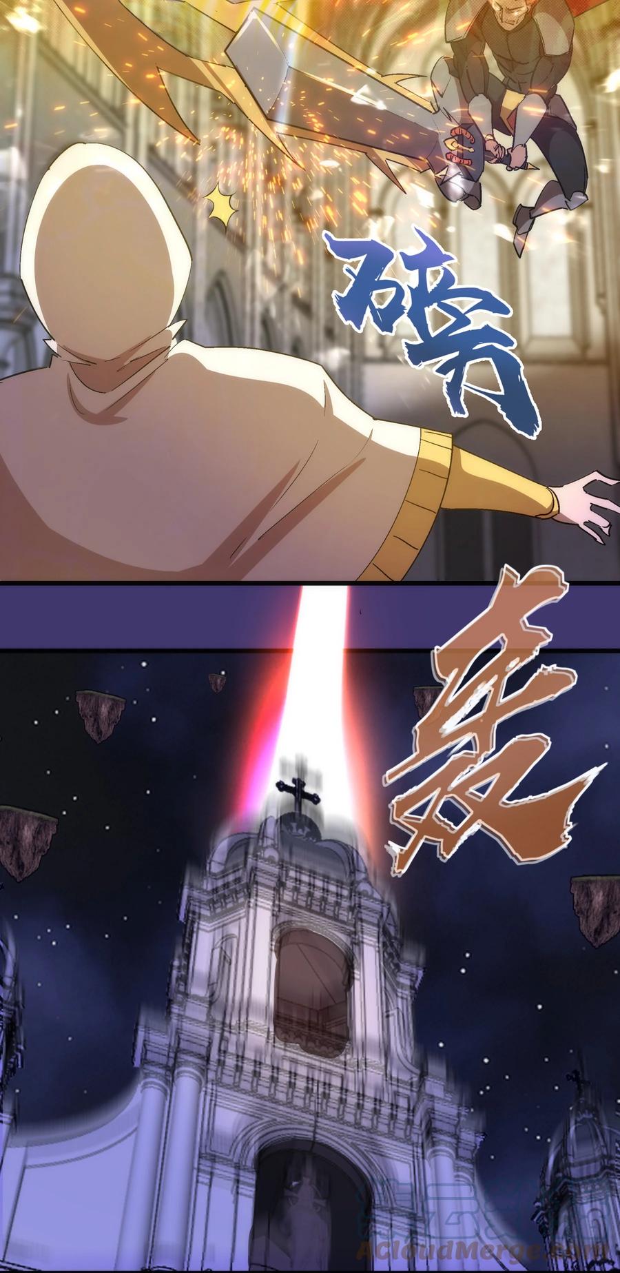 我不是大魔王 - 147 血洗圣光堂 - 第29张图