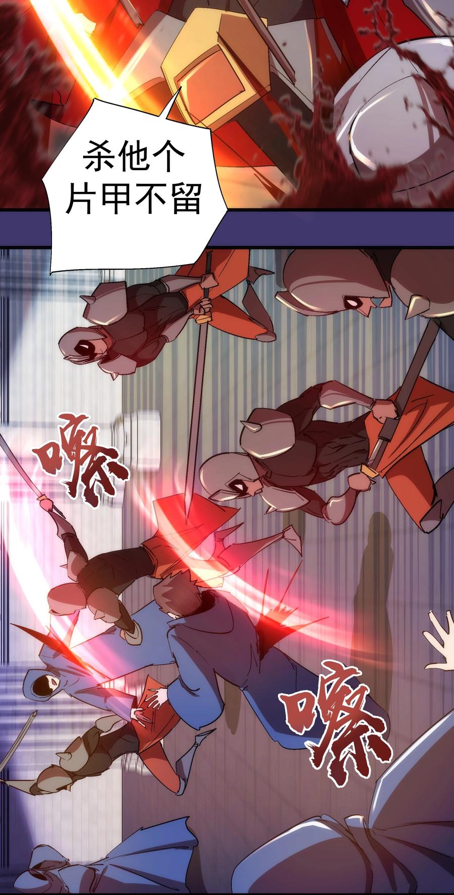 我不是大魔王 - 147 血洗圣光堂 - 第12张图