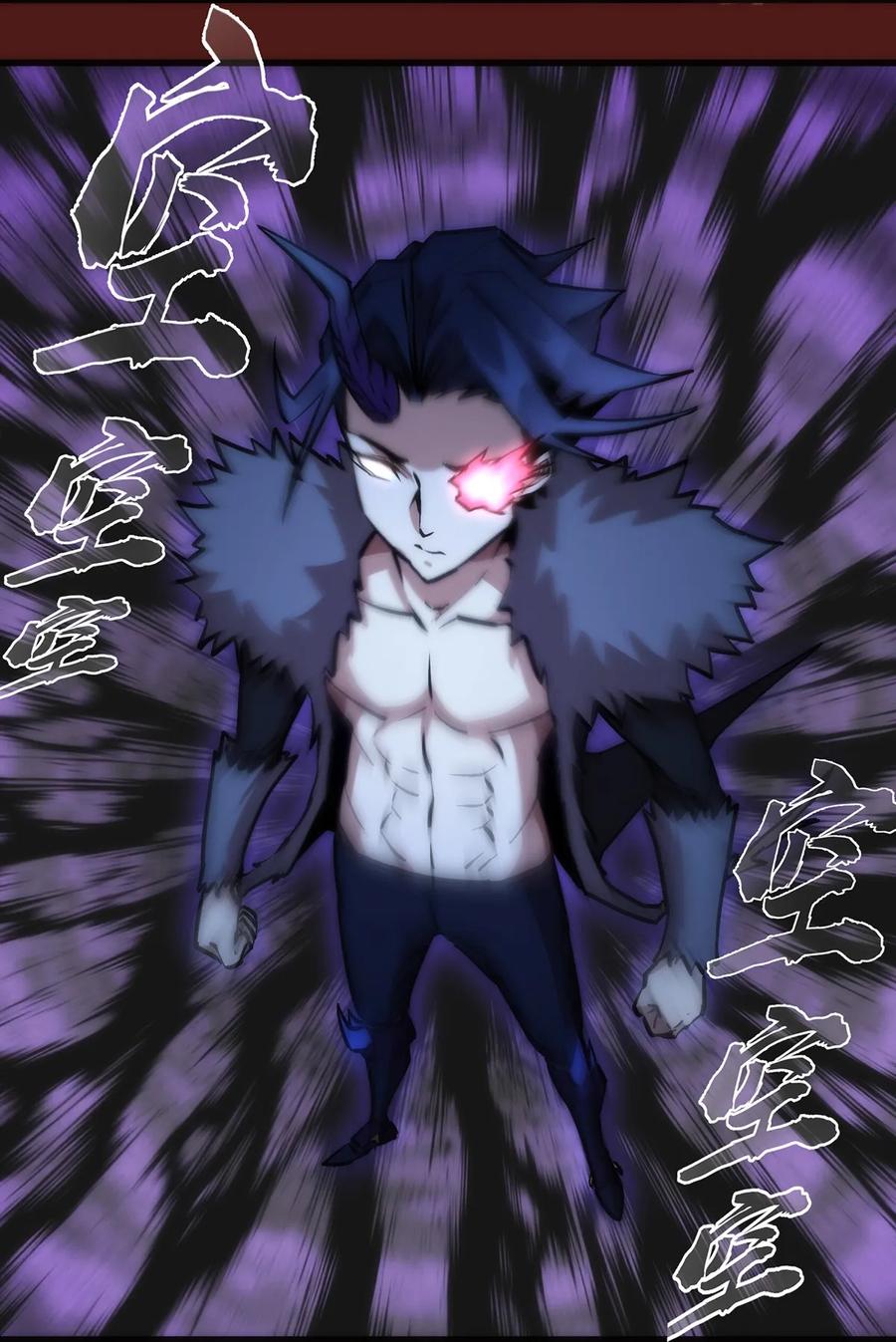 我不是大魔王 - 013 熔心勇士 - 第18张图