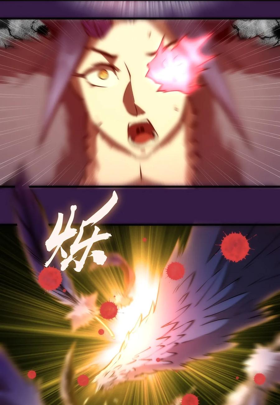 我不是大魔王 - 013 熔心勇士 - 第30张图