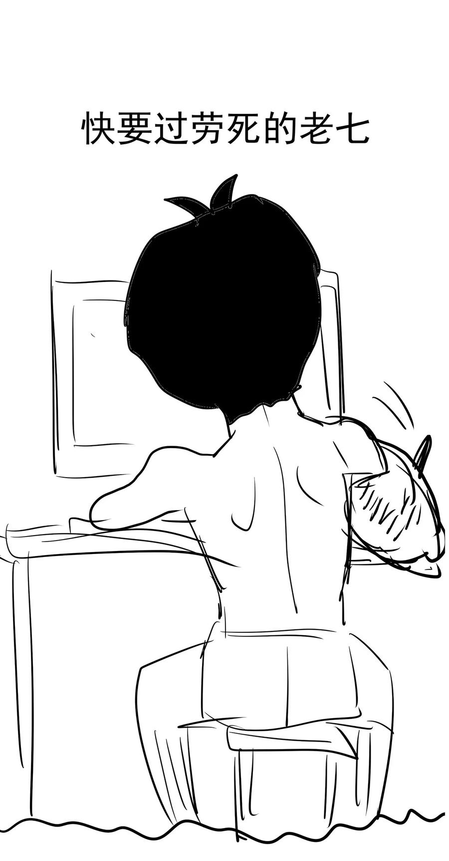 我不是大魔王 - 013 熔心勇士 - 第58张图