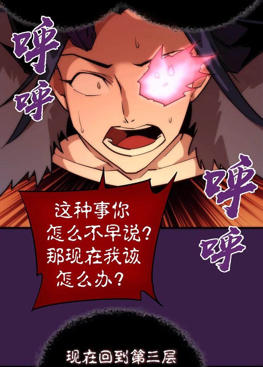 我不是大魔王 - 013 熔心勇士 - 第26张图