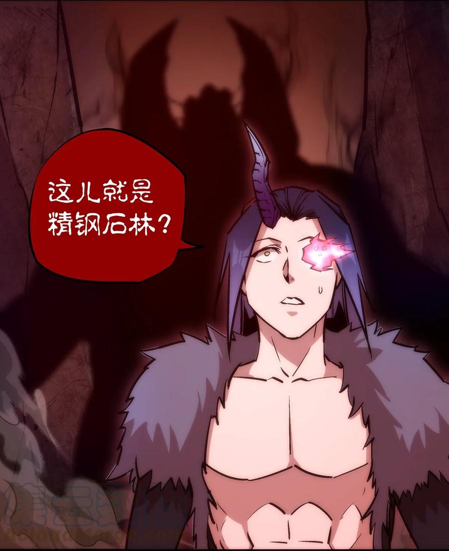 我不是大魔王 - 013 熔心勇士 - 第9张图