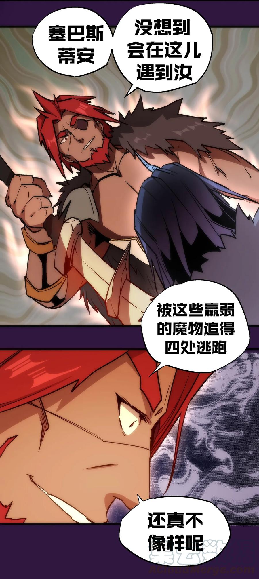 我不是大魔王 - 013 熔心勇士 - 第41张图