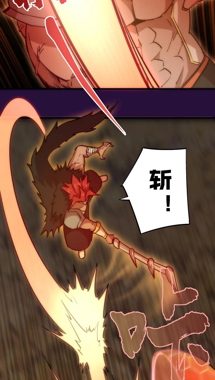 我不是大魔王 - 013 熔心勇士 - 第50张图