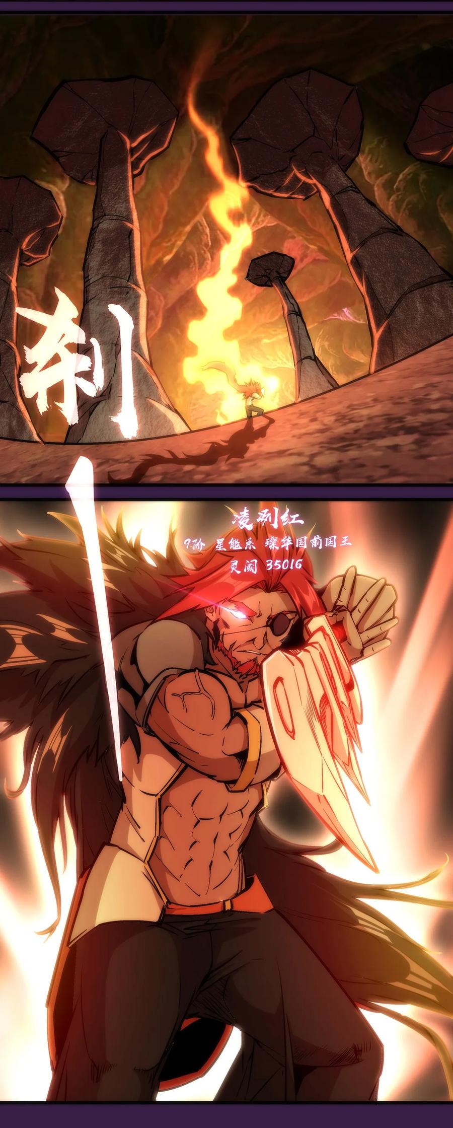 我不是大魔王 - 013 熔心勇士 - 第28张图