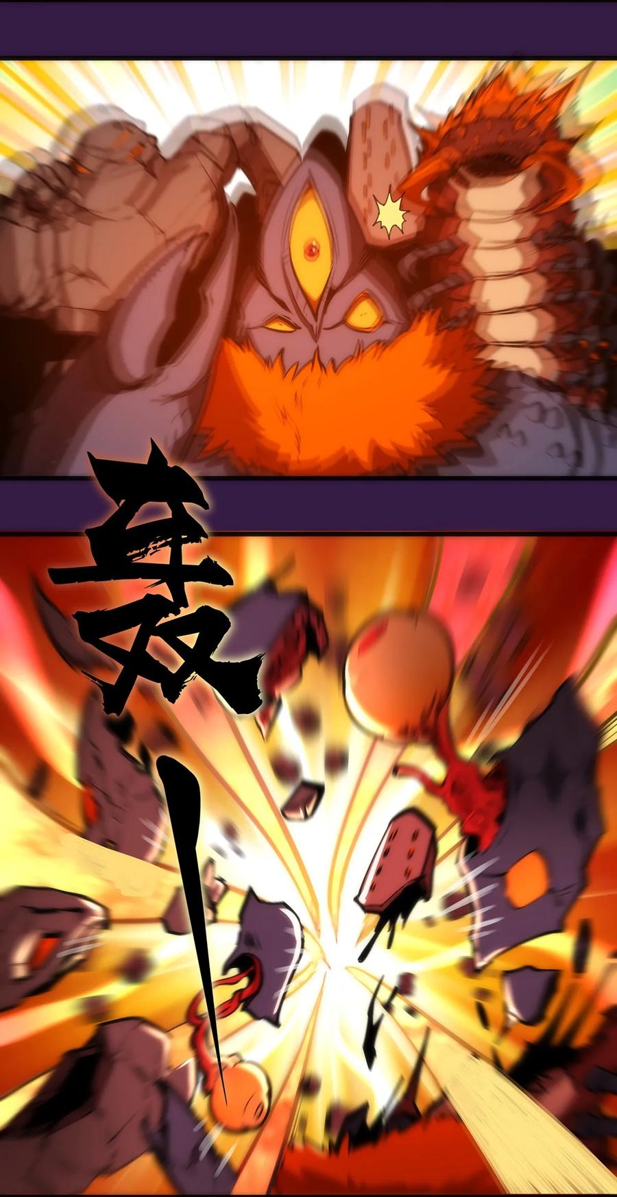 我不是大魔王 - 013 熔心勇士 - 第32张图