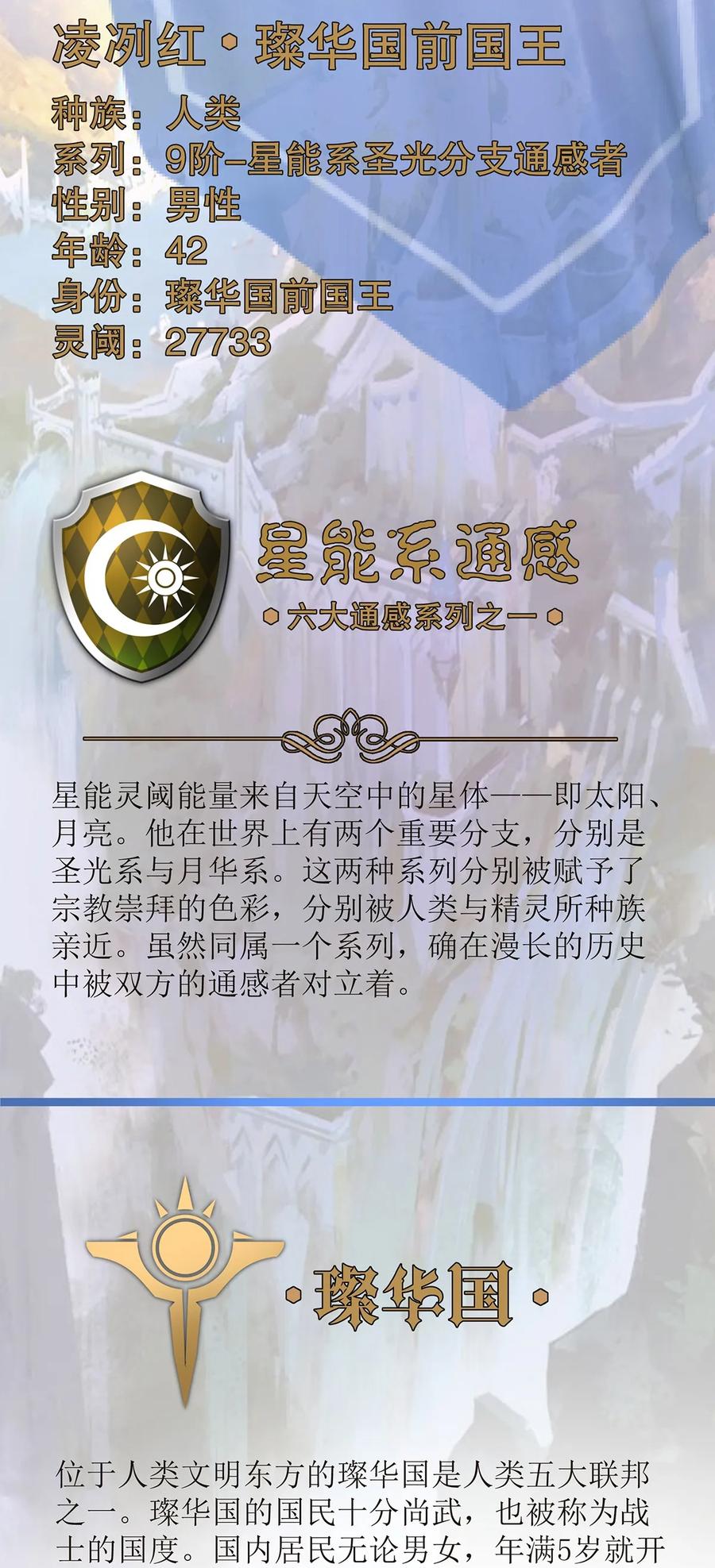 我不是大魔王 - 013 熔心勇士 - 第56张图