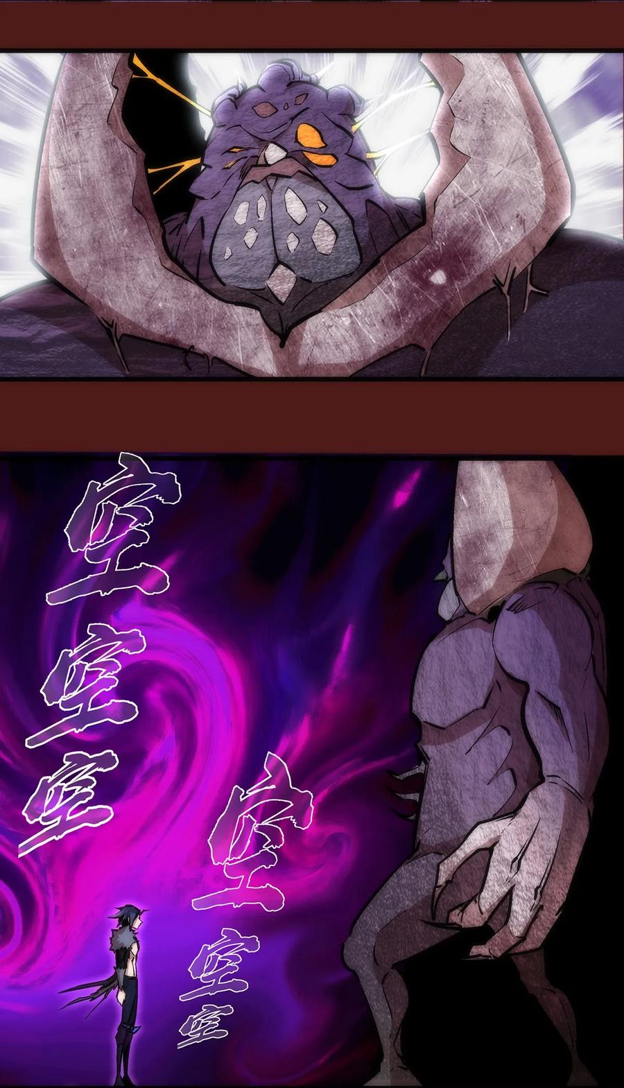 我不是大魔王 - 013 熔心勇士 - 第19张图