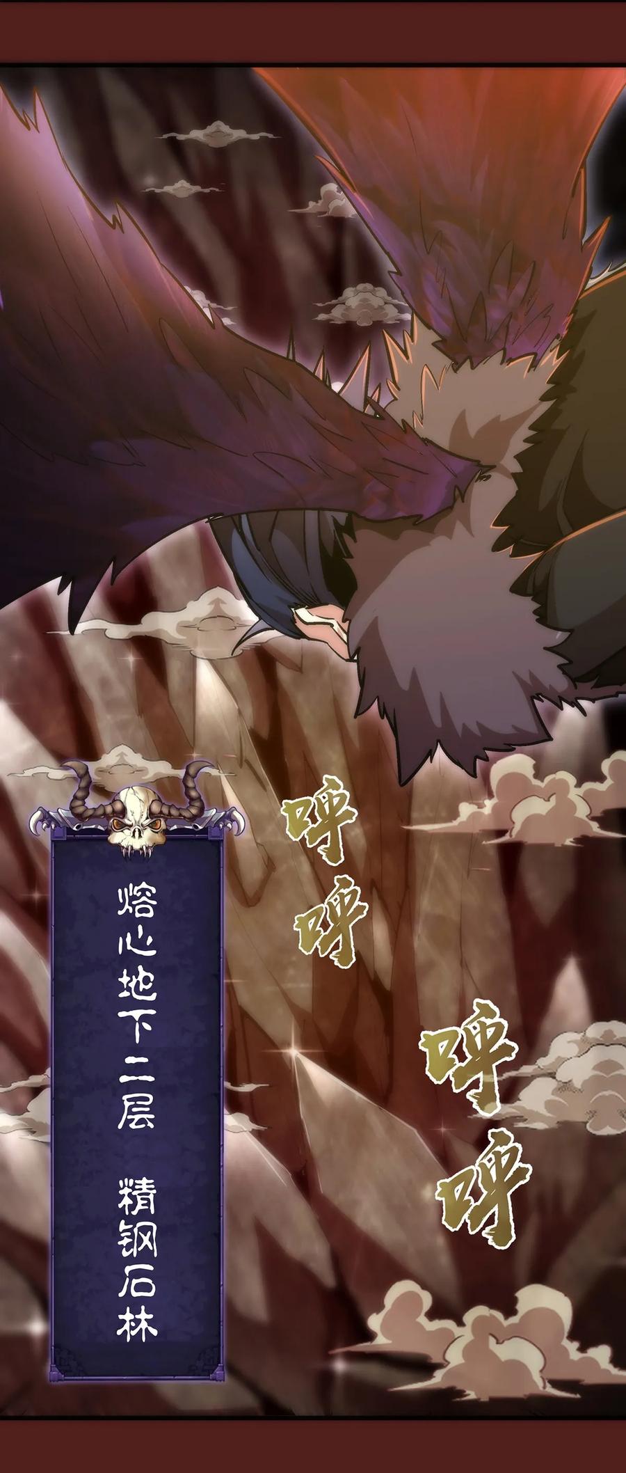 我不是大魔王 - 013 熔心勇士 - 第7张图