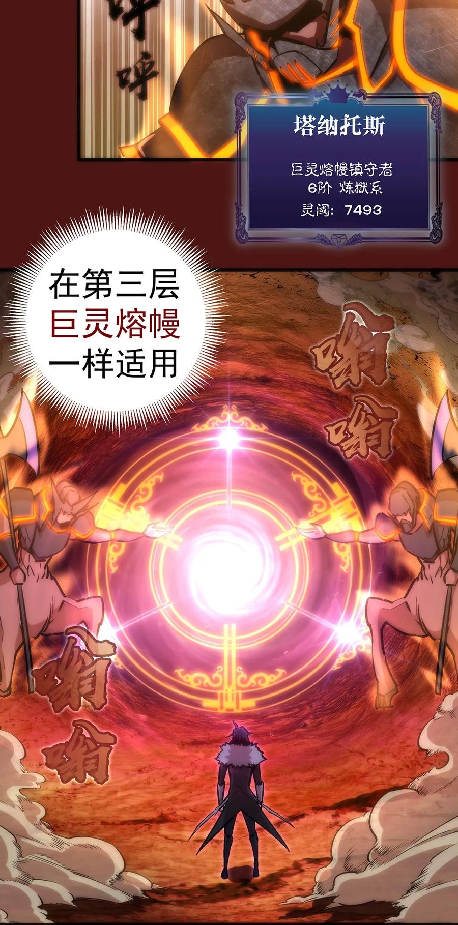 我不是大魔王 - 013 熔心勇士 - 第23张图