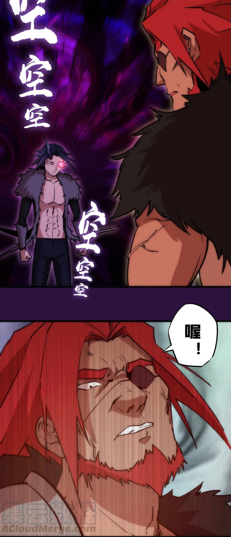 我不是大魔王 - 013 熔心勇士 - 第45张图