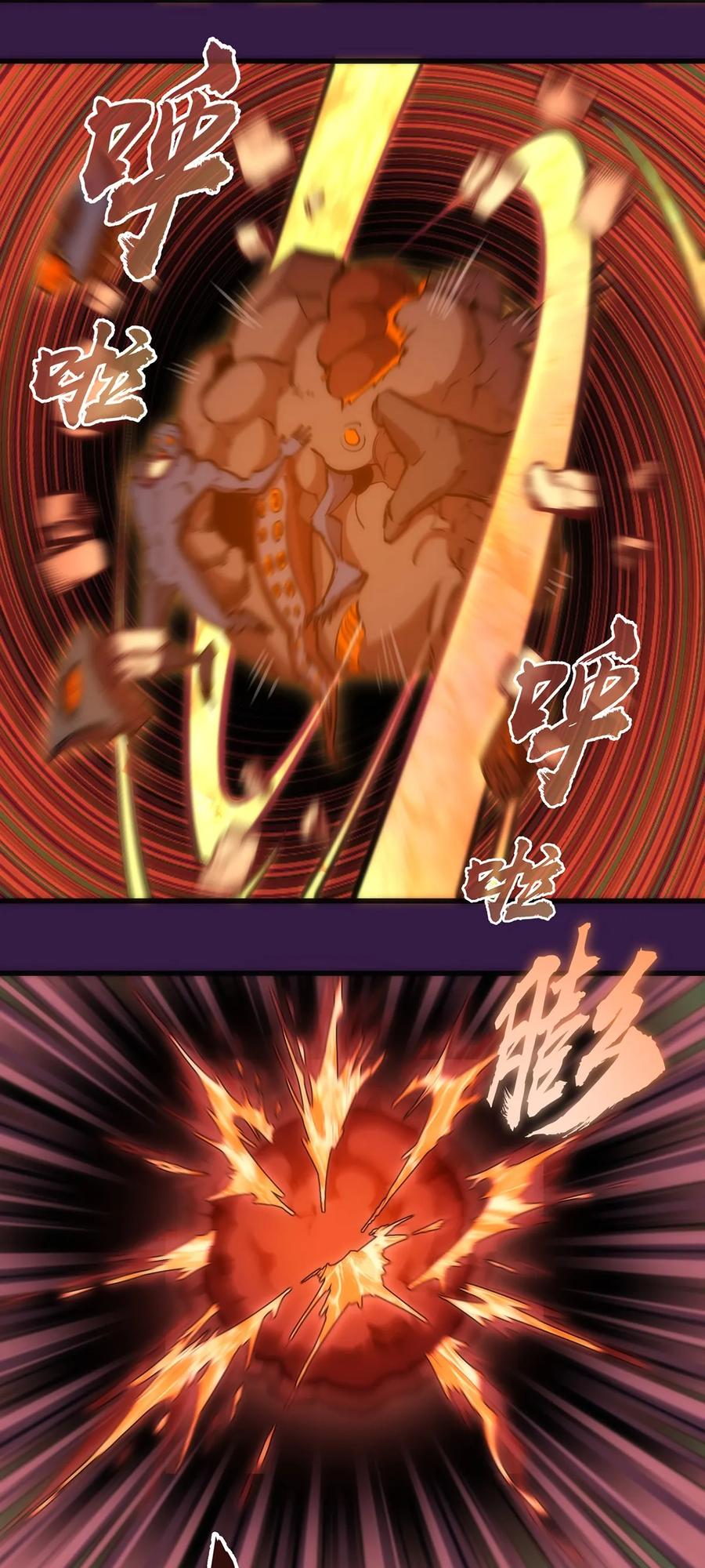 我不是大魔王 - 013 熔心勇士 - 第35张图