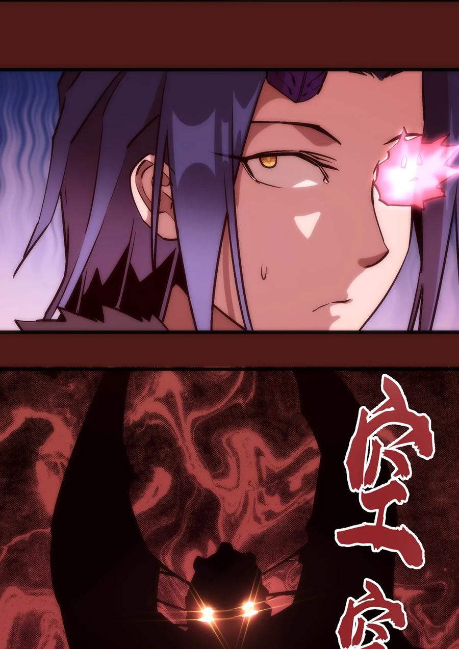 我不是大魔王 - 013 熔心勇士 - 第10张图