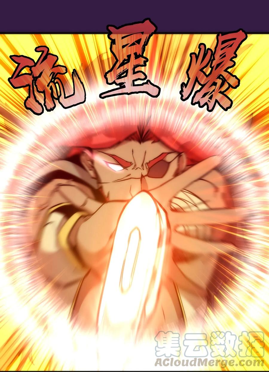 我不是大魔王 - 013 熔心勇士 - 第29张图