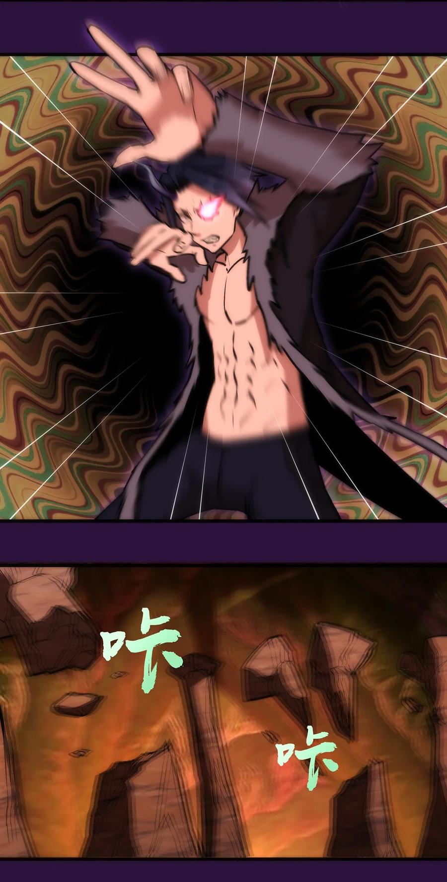 我不是大魔王 - 013 熔心勇士 - 第47张图