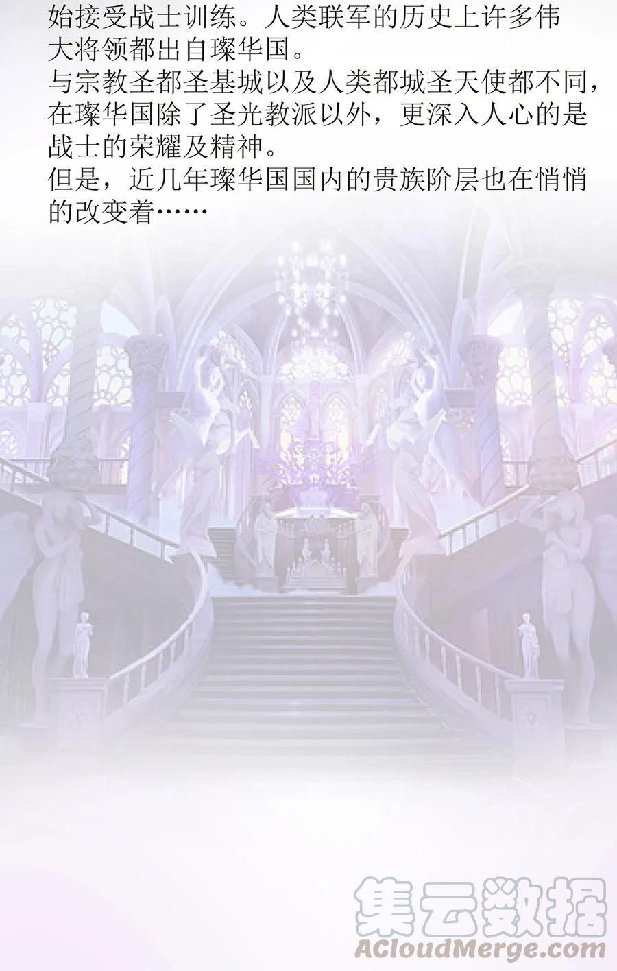 我不是大魔王 - 013 熔心勇士 - 第57张图