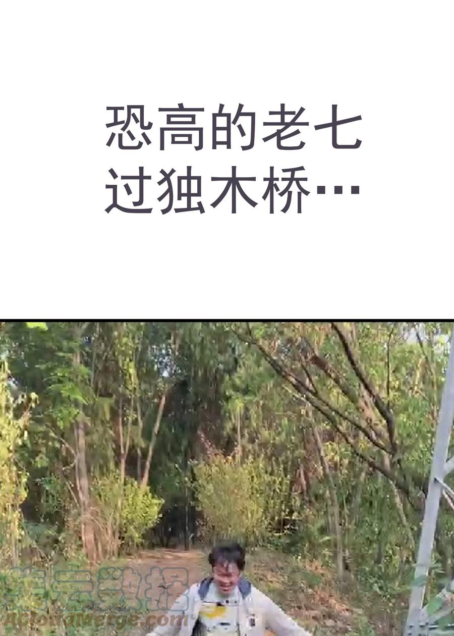 我不是大魔王 - 148 虚空的邀请 - 第58张图