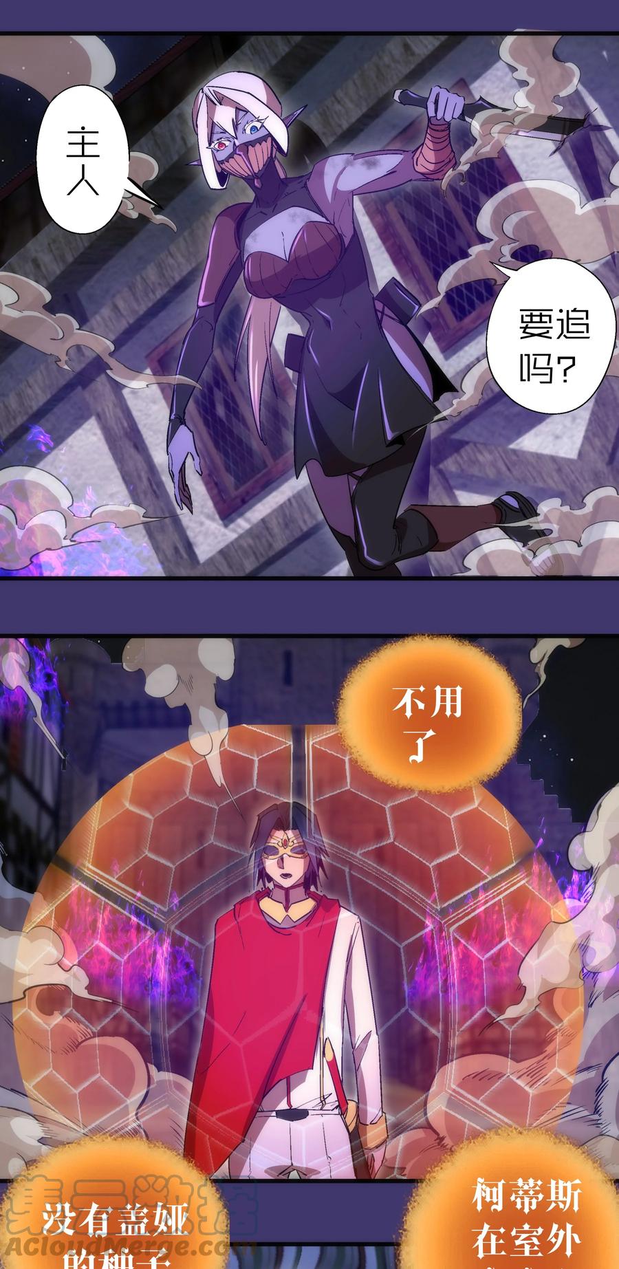 我不是大魔王 - 148 虚空的邀请 - 第40张图