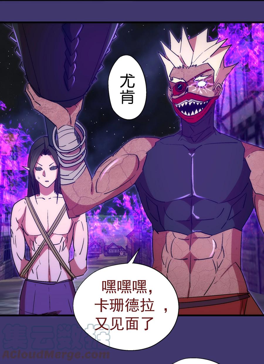 我不是大魔王 - 148 虚空的邀请 - 第22张图