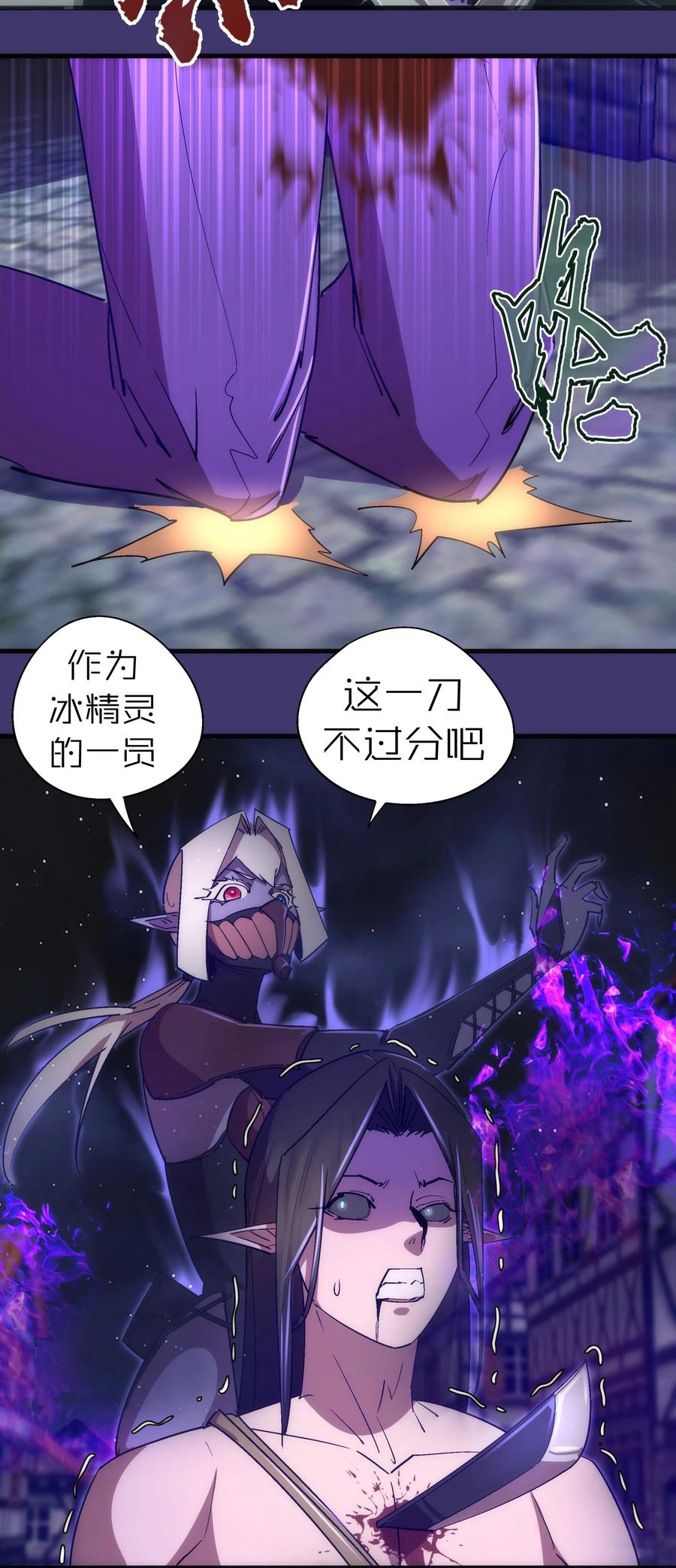 我不是大魔王 - 148 虚空的邀请 - 第27张图