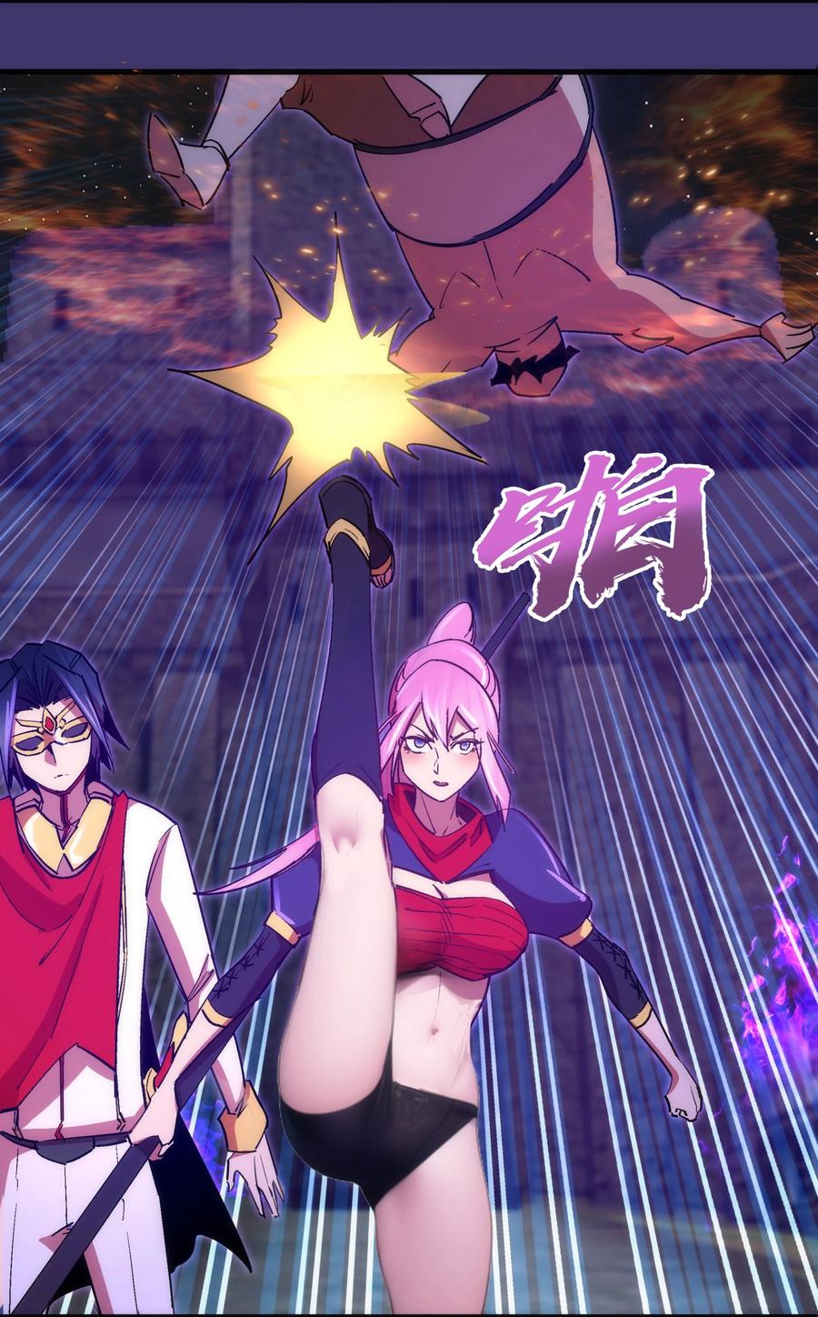 我不是大魔王 - 148 虚空的邀请 - 第20张图