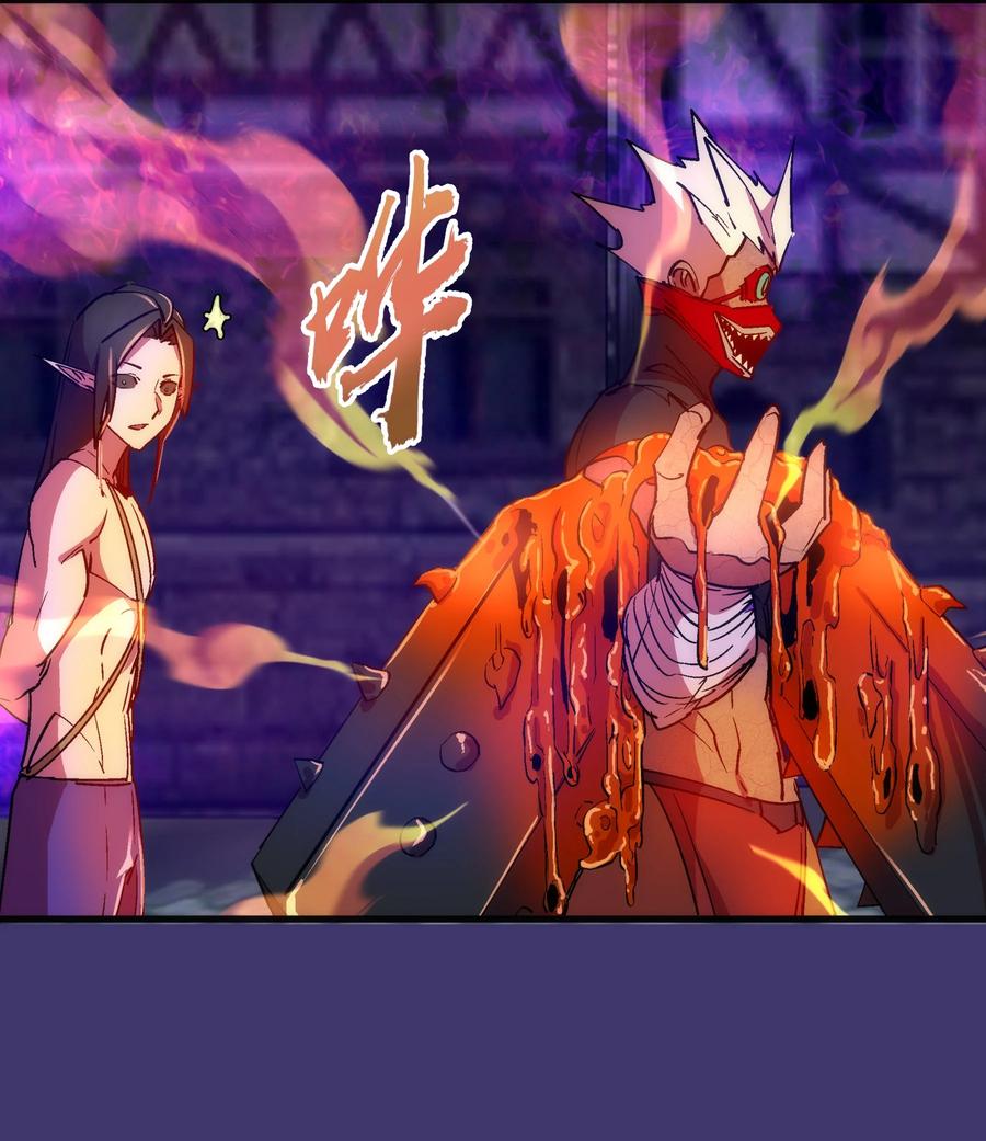 我不是大魔王 - 148 虚空的邀请 - 第24张图