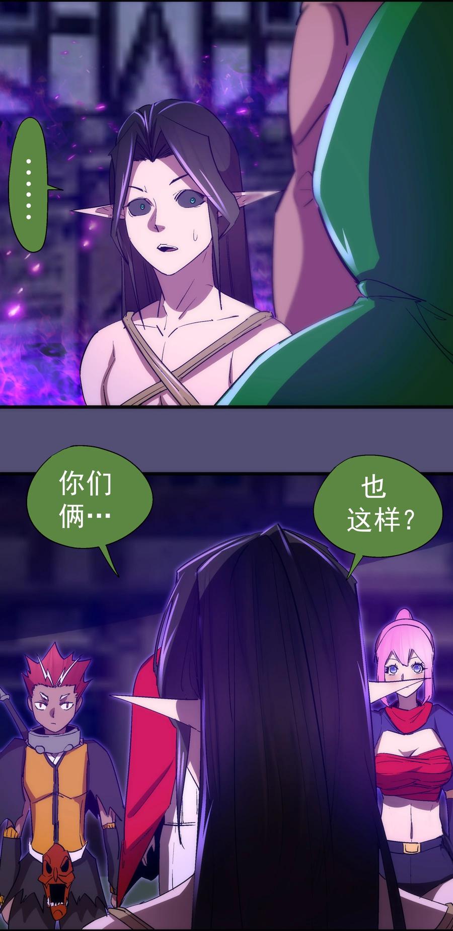 我不是大魔王 - 148 虚空的邀请 - 第6张图