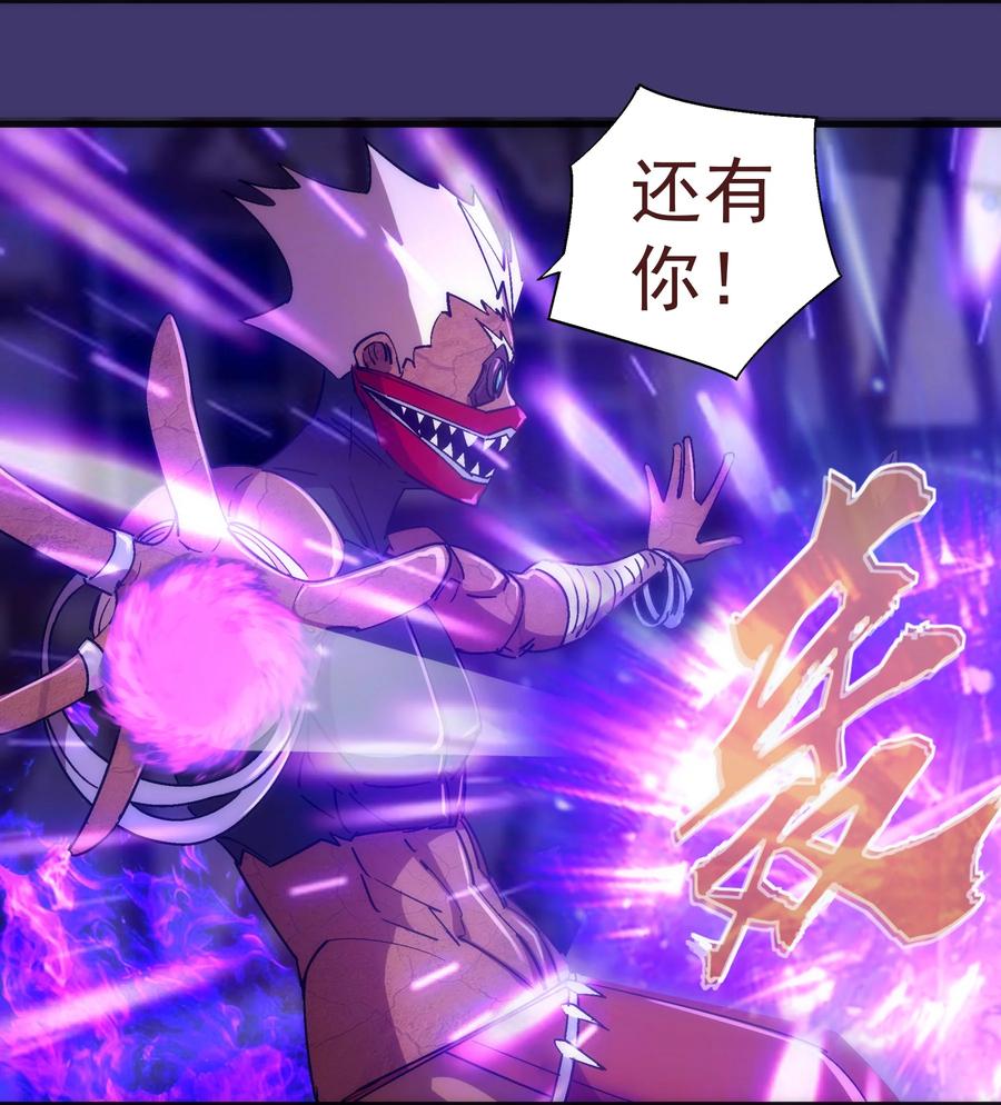 我不是大魔王 - 148 虚空的邀请 - 第33张图